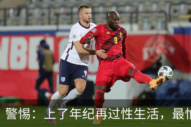 警惕：上了年纪再过性生活，最怕这2点！保护男性精气，做好4点