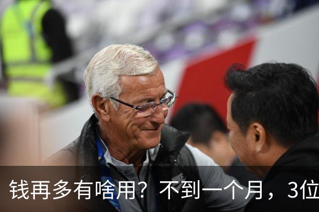 钱再多有啥用？不到一个月，3位亿万富豪接连去世，最小的才 60岁