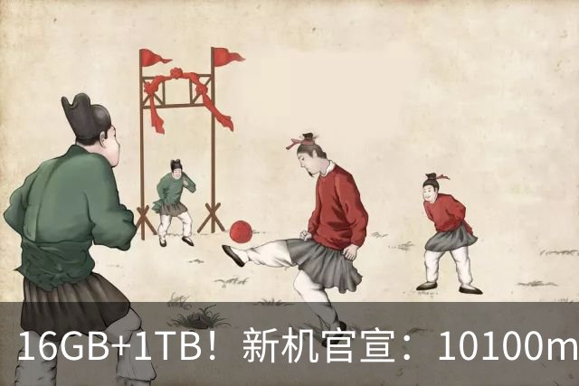 16GB+1TB！新机官宣：10100mAh，现已开售